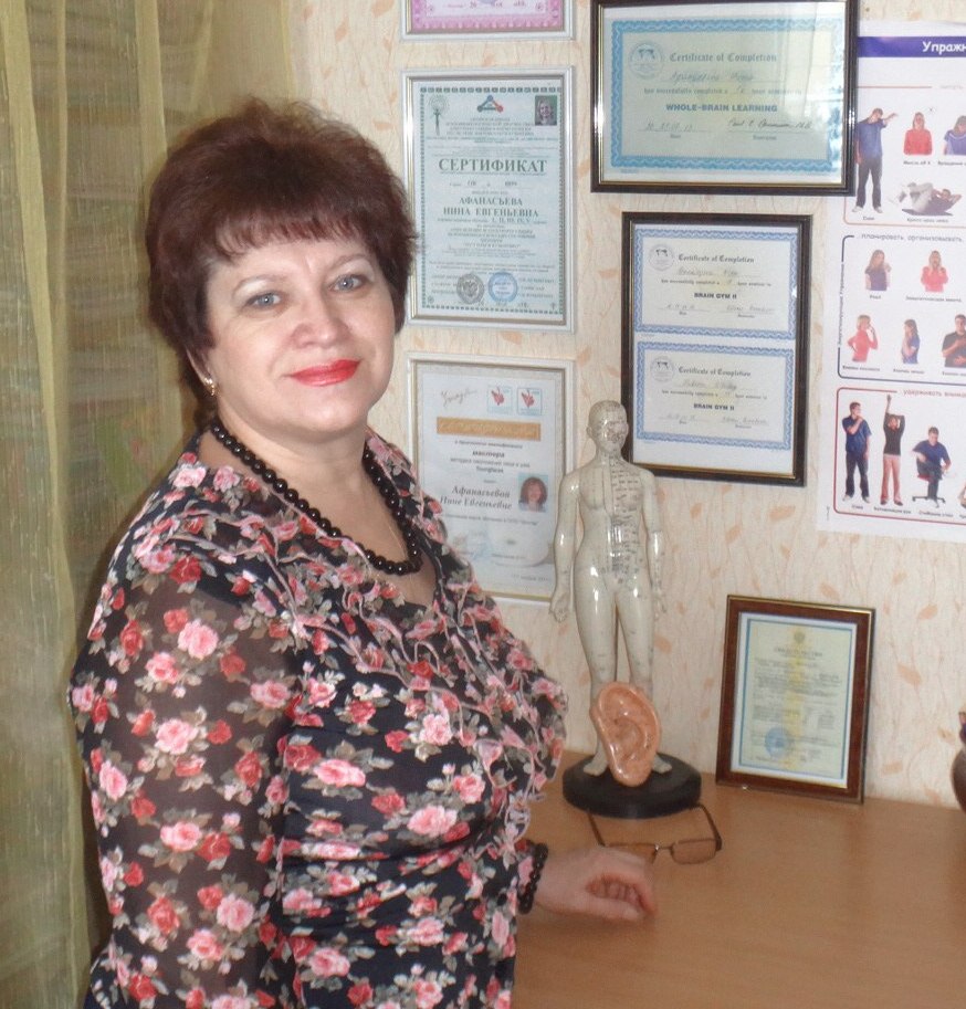 Нина Евгеньевна Афанасьева