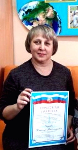Наталья Александровна Черевко