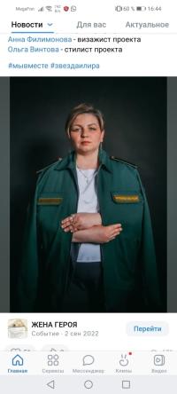 Наталья Александровна Ивашова
