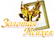 Золотая психея